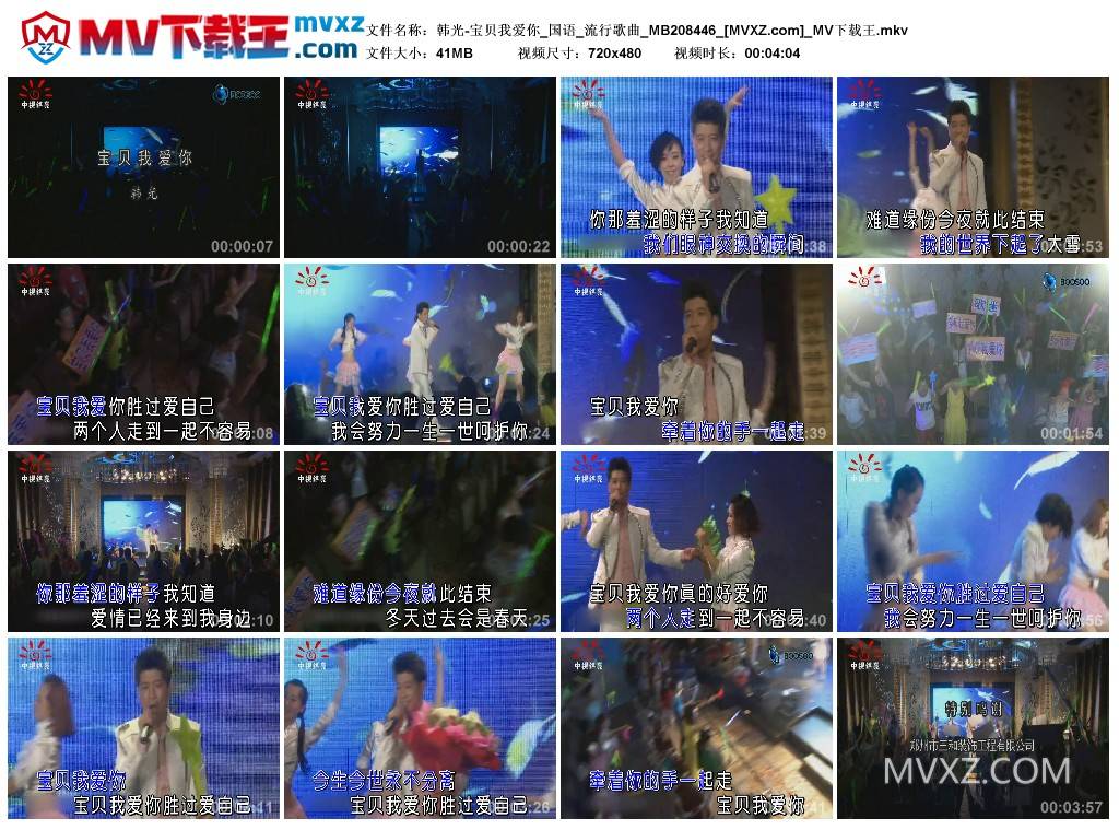 韩光-宝贝我爱你_国语_流行歌曲_MB208446